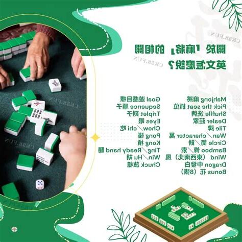 麻將 禁忌
